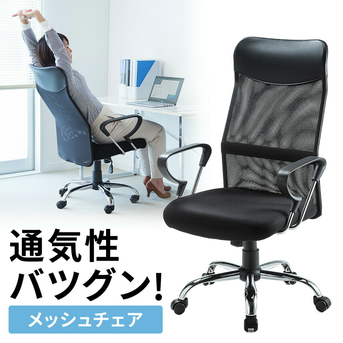 【クーポンで10％OFF！5/28(火) 9:59まで】【楽天1位受賞】メッシュチェア オフィスチェア ロッキング ハイバック キャスター 肘付き デスクチェア パソコンチェア PCチェア 事務椅子 ワークチェア ネットチェア オフィスチェアー デスクチェアー 在宅ワーク 在宅