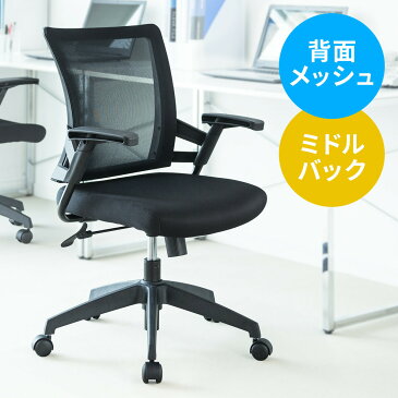 メッシュチェア オフィスチェア ロッキング ミドルバック ブラック ネットチェア パソコンチェア デスクチェア 椅子