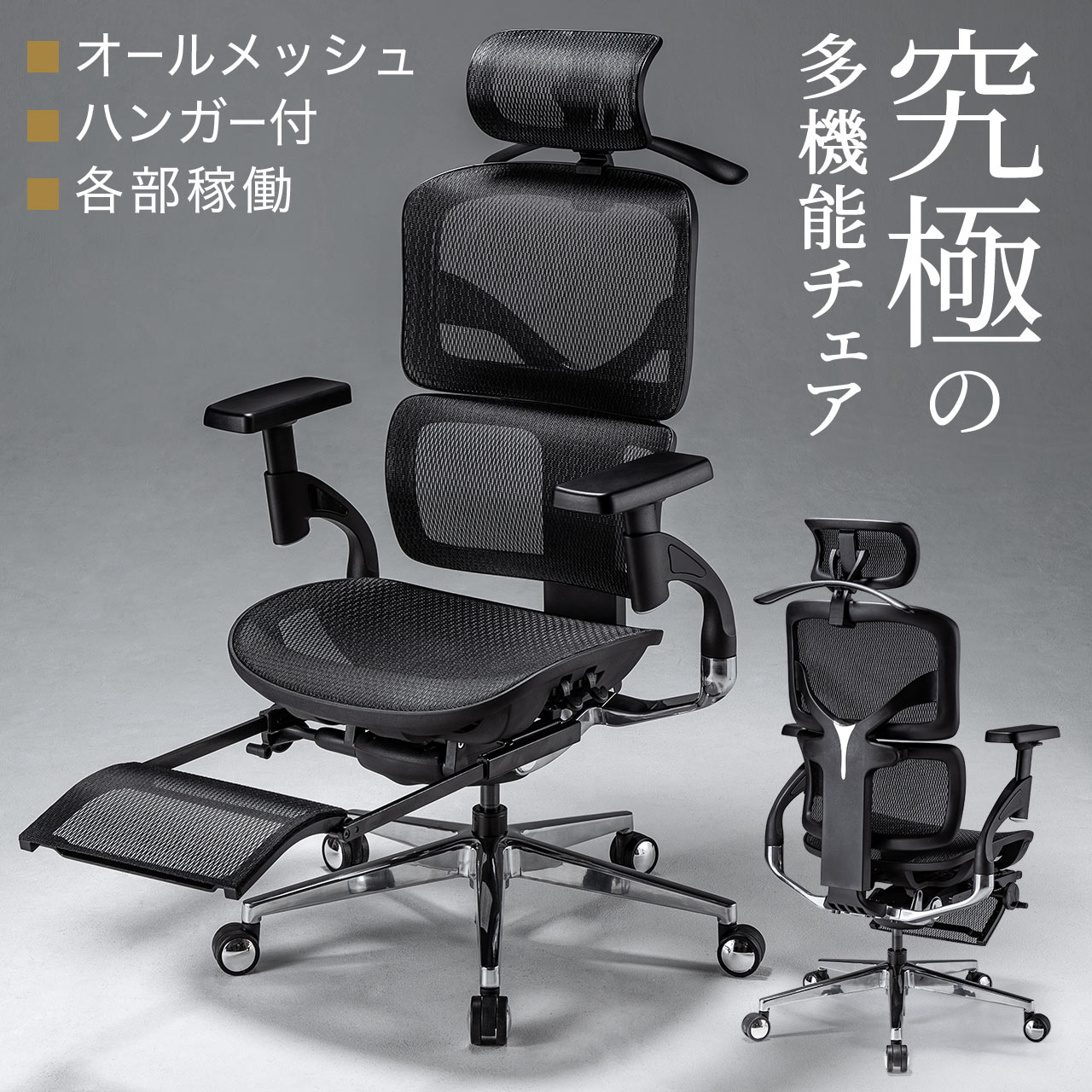 オフィスチェア メッシュチェア 耐荷重125kg 事務椅子 PCチェア おしゃれ メッシュ イス シンクロロッキング スライド式薄型オットマン 座面スライド ランバーサポート ヘッドレスト 4Dアームレスト ハンガー付き 大型キャスター 自宅 ゲーミングチェア 疲れにくい