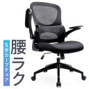 オフィスチェア メッシュ 肘掛け 跳ね上げ 背もたれ分離式 ロッキング ミドルバック ランバーサポート キャスター付き パソコンチェア 椅子 イス 腰痛対策 S字