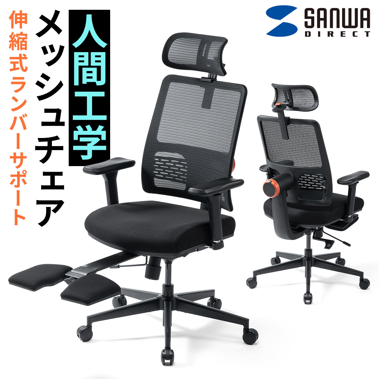 【クーポンで200円OFF 6/11 火 1:59まで】エルゴノミクスチェア メッシュチェア ポンプ式ランバーサポート シンクロロッキング スライド式オットマン 4Dアームレスト PUウレタンキャスター 上…