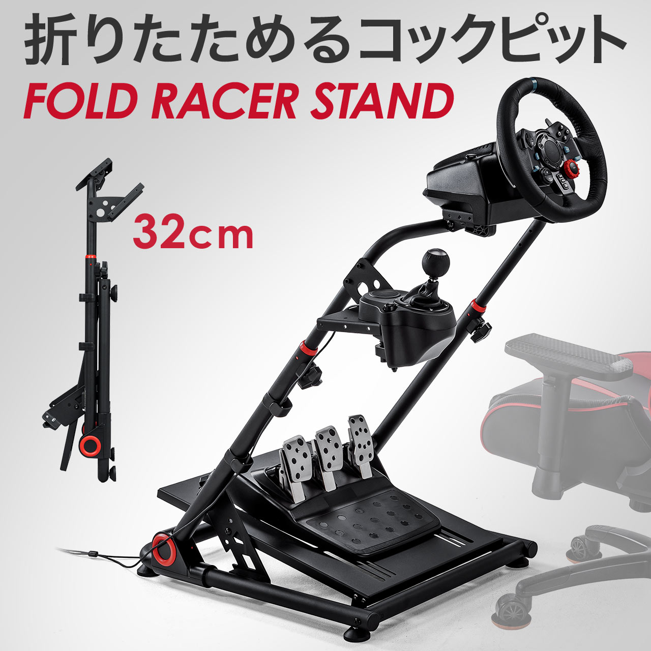 レーシングコックピット 折りたたみ式 レーシングシミュレーター 省スペース ハンコン ロジクールG29、..
