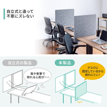 デスクトップパネル クランプ式 デスクパーテーション パーティション フェルト一型 幅600mm 設置時高さ503mm ライトグレー 衝立 目隠し 間仕切り オフィス 店舗 事務所 会社