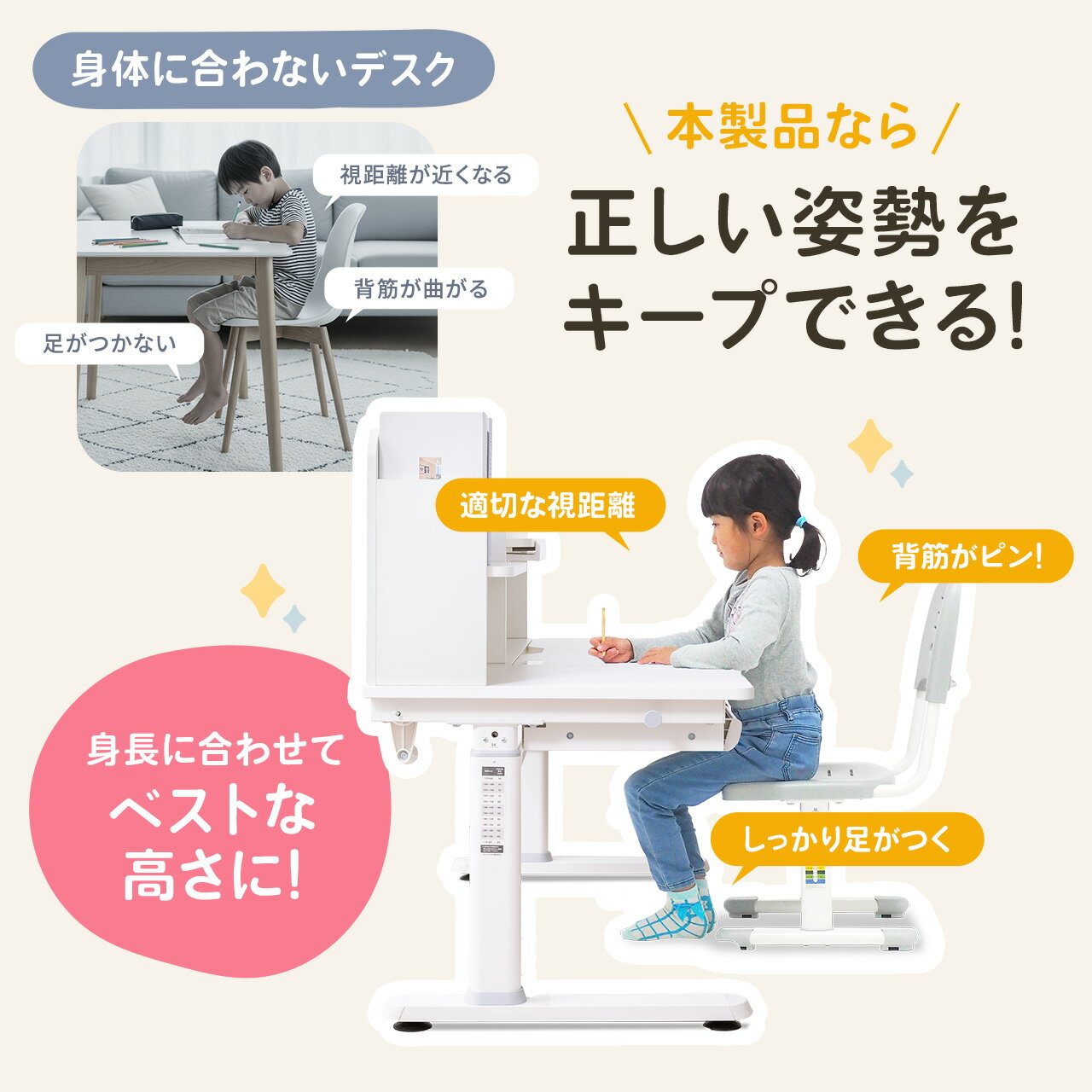 学習机 学習椅子セット品 勉強机 多機能 タブレット対応 手動昇降 チルト天板 低ホ...