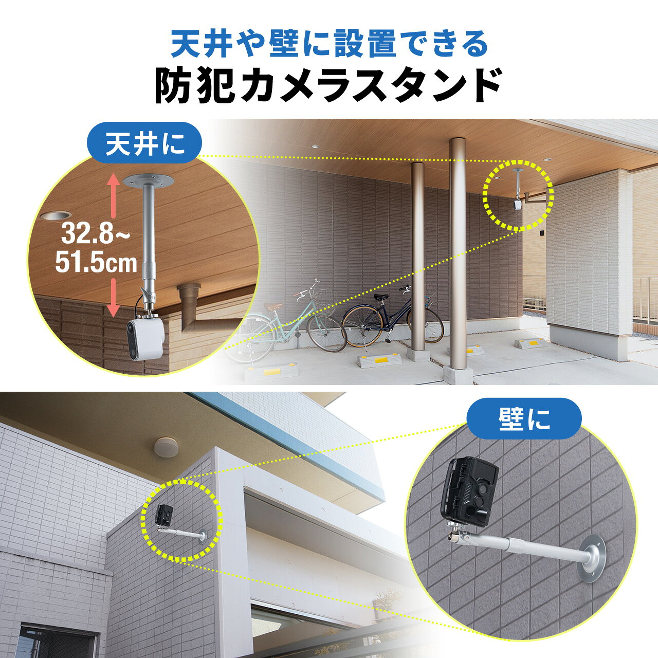 防犯カメラスタンド カメラマウント 壁面固定 天井取付 ストレート カメラ用ブラケット 328〜515mm sanwadirect-10100417 サンワダイレクト楽天市場店 サンプル画像2