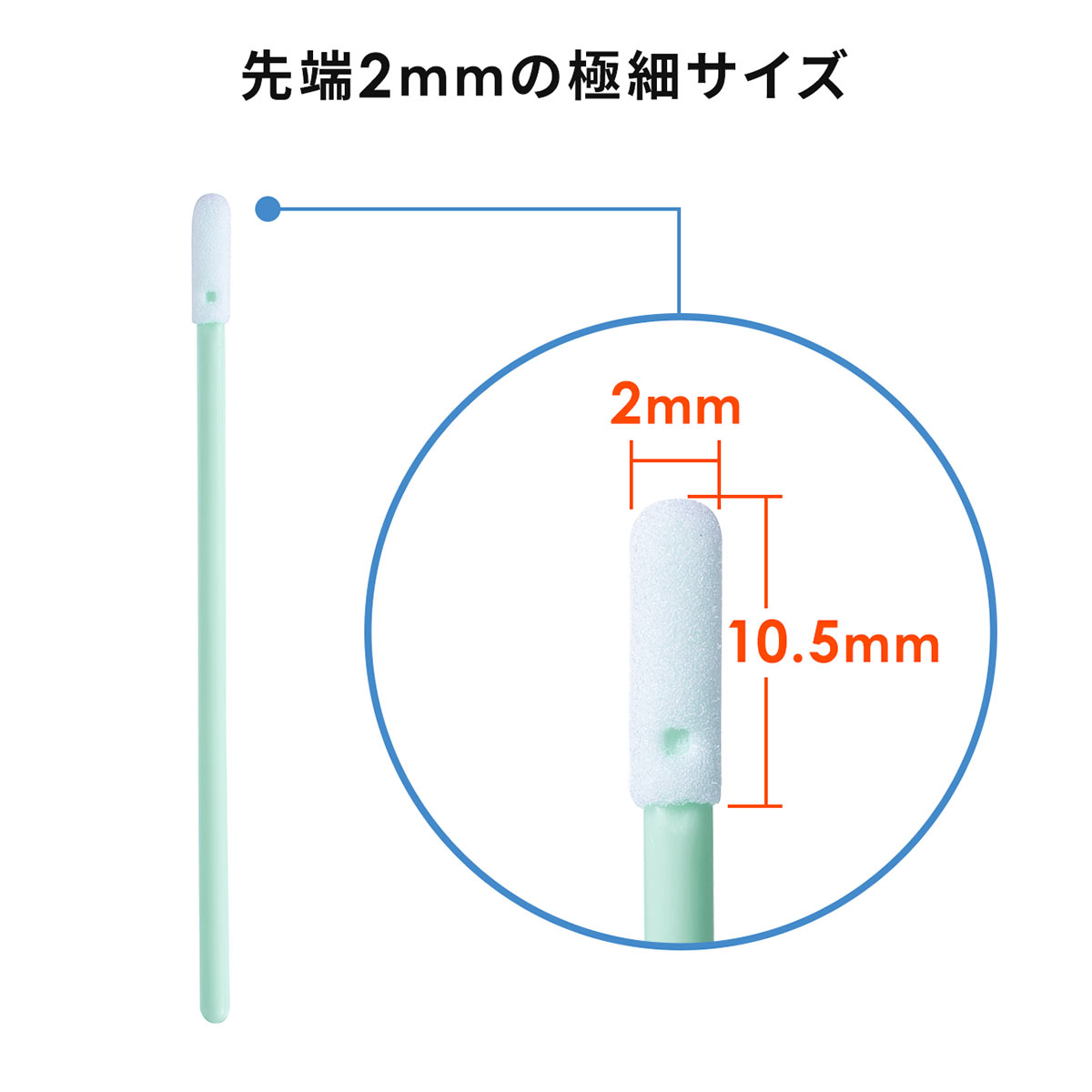 極細綿棒 綿棒 精密綿棒 マイクロ綿棒 先端2mm 丸型先端 プラスチック製 100本入り...