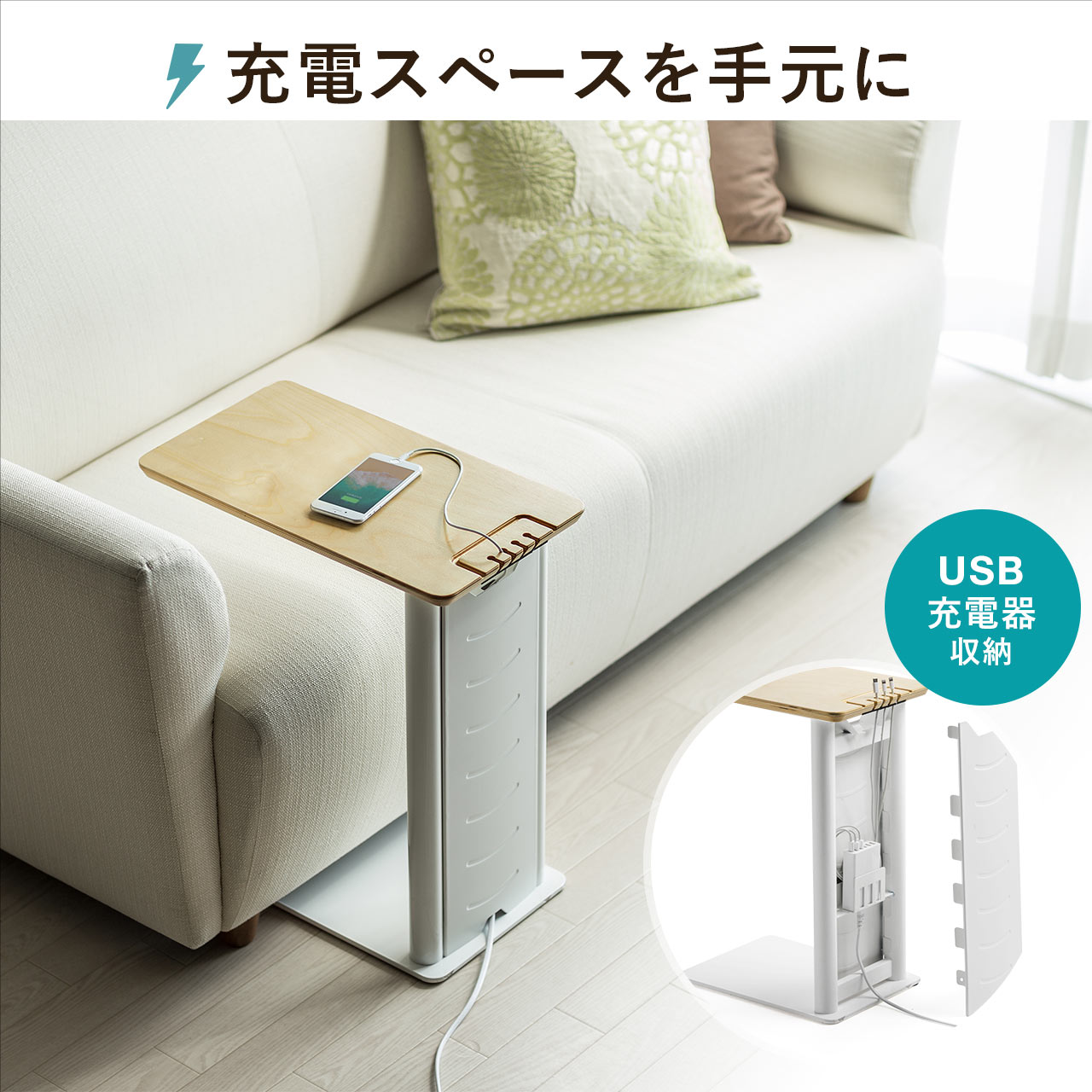 サイドテーブル ナイトテーブル ソファサイドテーブル 充電ステーション 木製 ベッドテーブル USB充電器収納タイプ 天然木 ソファーテーブル スチール おしゃれ ベッド ベッドサイドテーブル