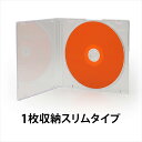 CDケース DVDケース ブルーレイケース 50枚セット プラケース スリムケース 5.2mm 収納ケース メディアケース