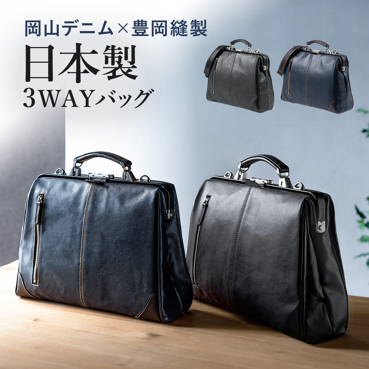 【楽天市場】ビジネスバッグ メンズ リュック 日本製 ダレスバッグ 