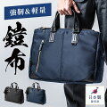 おしゃれなメンズブランドのビジネスバッグ・通勤バッグで長く使えそうなおすすめはありますか？