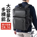 ビジネスバッグ 3WAY 大容量 リュック ショルダー対応 28.3L...(4)