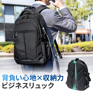 【クーポンで10％OFF！】ビジネス リュック メンズ スーツ ビジネスリュック ビジネスバッグ 通勤 軽量 大容量 40代 50代 A4 PCバッグ パソコンバッグ USB 19ポケット 19リットル 多機能