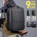 ビジネスリュック マチ拡張 メンズ ビジネスバッグ リュック 大容量 拡張 21L〜32L 通勤 パソコン PC 撥水 多機能 バックパック 旅行 出張