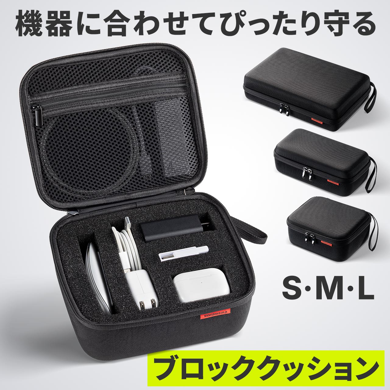 ガジェットポーチ ガジェットケース セミハード 仕切り 調整可能 充電器ケース マウスケース ケーブル 収納 モバイルバッテリー 小物入れ 撥水 EVA 大容量 3サイズ 旅行 出張 通勤 トラベルポーチ sanwadirect-10108529 サンワダイレクト楽天市場店 パッケージ画像