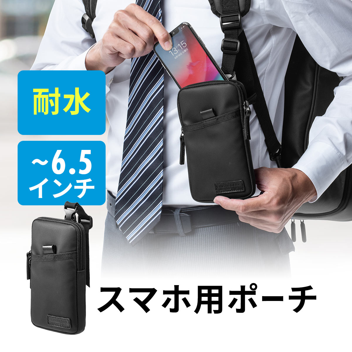 スマホケース 【クーポンで10％OFF！5/28(火) 9:59まで】スマホポーチ 耐水生地 ベルトポーチ ガジェットポーチ メンズ リュック 軽量 アクセサリポーチ カジュアル iPhone 携帯 小物入れ ポケット 6.5インチ スマホ収納 ベルト おしゃれ スマホケース