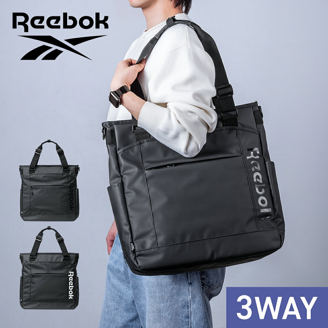 トートバッグ メンズ 3WAY Reebok 防水生地 手提げ リーボック 肩掛け リュック ショルダー 大容量 20L A4 収納 通勤 通学 ビジネス 15.6インチPC対応
