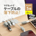 ケーブル ホルダー マグネット 固定 2個セット ケーブルクリップ ケーブル収納 コード 整理 配線 まとめる 磁石 便利グッズ ホルダー10個 ベース2個入り