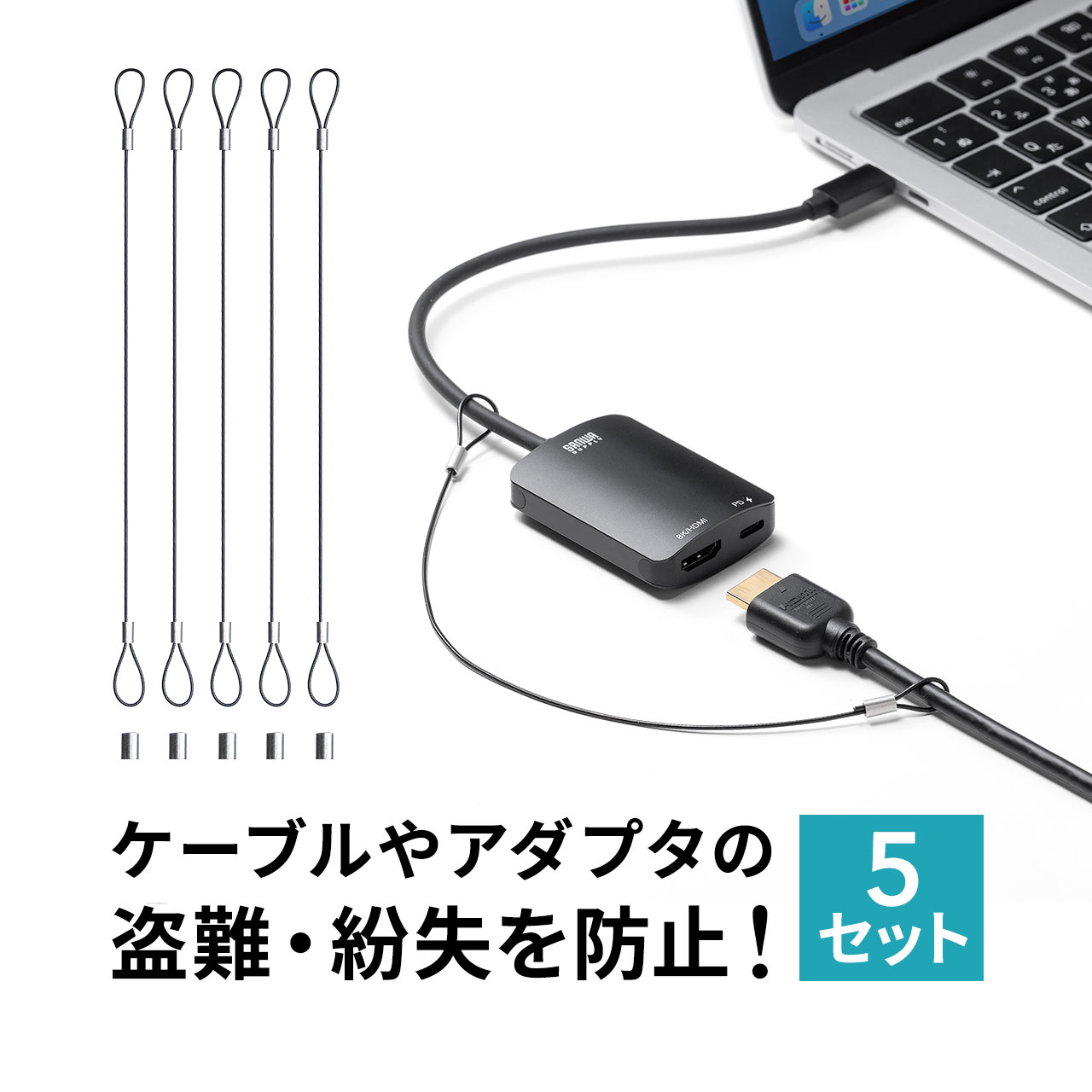 【6/1限定！抽選で100％ポイント還元 】機器連結ワイヤー 備品管理 ケーブル連結 変換アダプタ管理 部品 パーツ 自作…