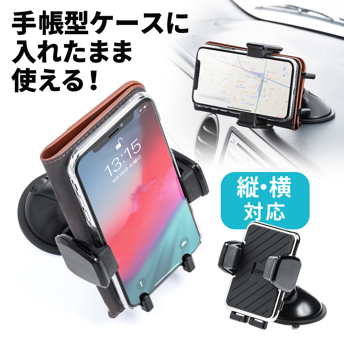 スマホ 車載ホルダー スマートフォ