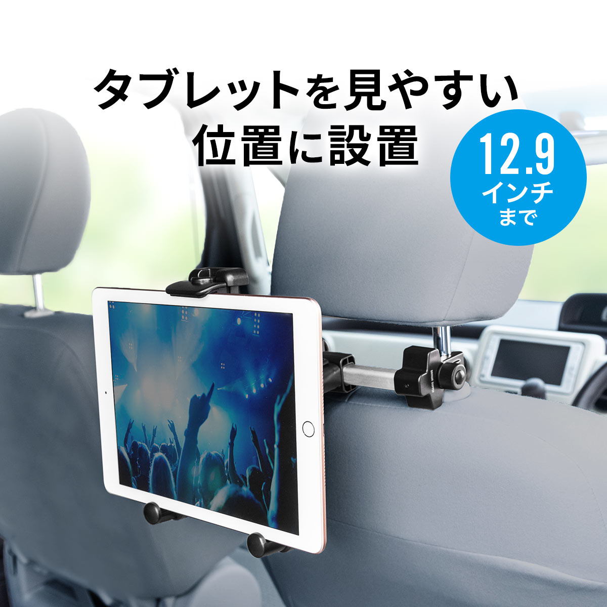 車載ホルダー 後部座席 車載ヘッドレストホルダー ブラック ヘッドレスト タブレット スマートフォン 位置調整 スマ…