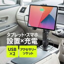 タブレット車載ホルダー 車載ホルダー ドリンクホルダー カー