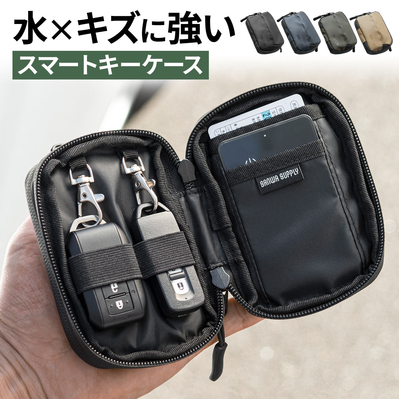 キーケース メンズ（3000円程度） スマートキーケース スマートキー2個収納 カード2枚収納 防水 防塵 止水ファスナー 外側ポケット付き 小銭入れ キーリング付属 メンズ おしゃれ コンパクト 薄型 スリム キーカバー 車 鍵