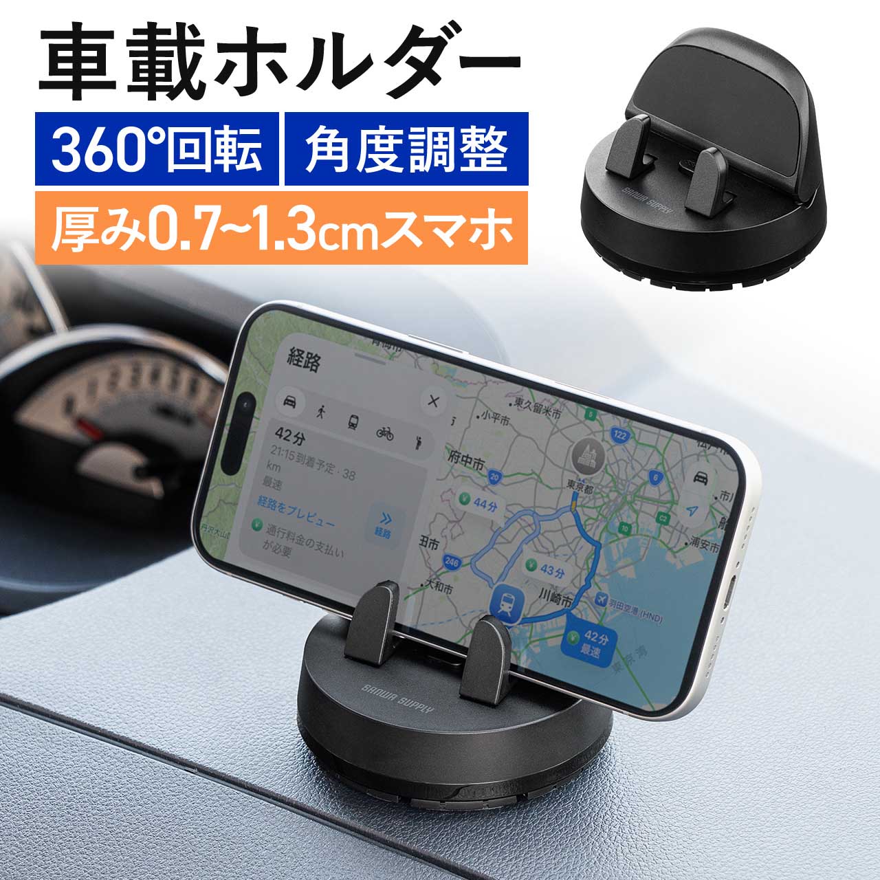 スマホホルダー スマホスタンド 車 携帯ホルダー 車載 車用 360度回転 角度調整可能 取付簡単 粘着ゲル ブラック