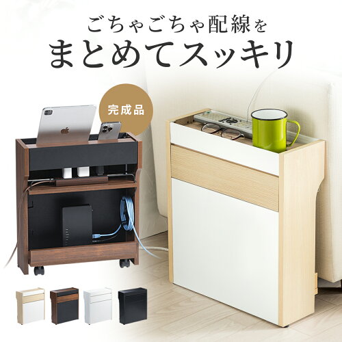 [200-CB007]【サンワダイレクト限定品】【送料無料】ケーブルボックス...