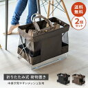 【2個セット】【楽天1位受賞】荷物置き かご 荷物入れ 折りたたみ カフェ 収納ボックス 手荷物 カバン入れ 鞄入れ かばん入れ かばん置き 荷物おき おしゃれ バスケット クロークバスケット 手荷物ラック 洗濯かご リビング 飲食店 レストラン サイドワゴン 机下収納