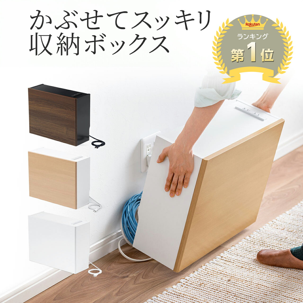 【楽天1位受賞】ケーブルボックス 