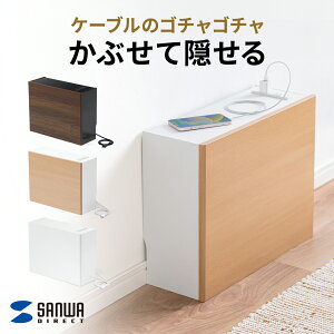 【楽天1位受賞】ケーブルボックス コードケース ルーター 収納ボックス タップ収納 スリム 壁寄せ 壁際 配線隠し 配線カバー 収納 コンセント付き 木製 電源タップ ケーブル整理 タップボックス コンセントカバー 壁面収納 電話台 幅50cm おしゃれ