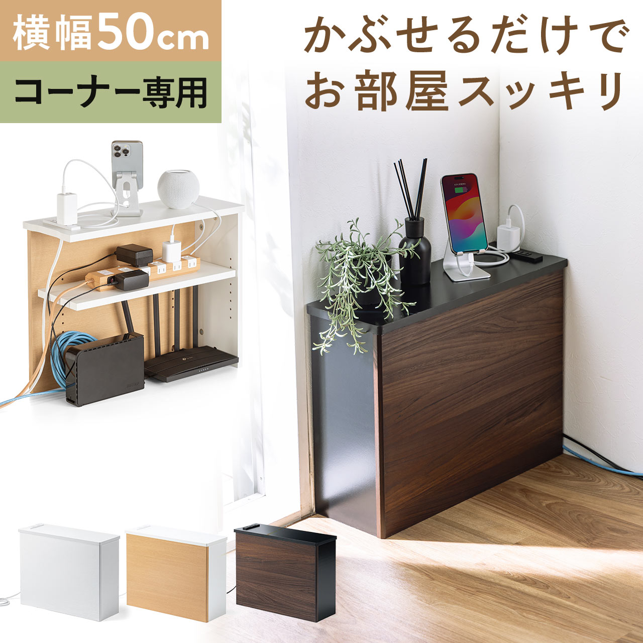 ルーター収納ボックス ケーブルボックス 幅50cm 高さ38