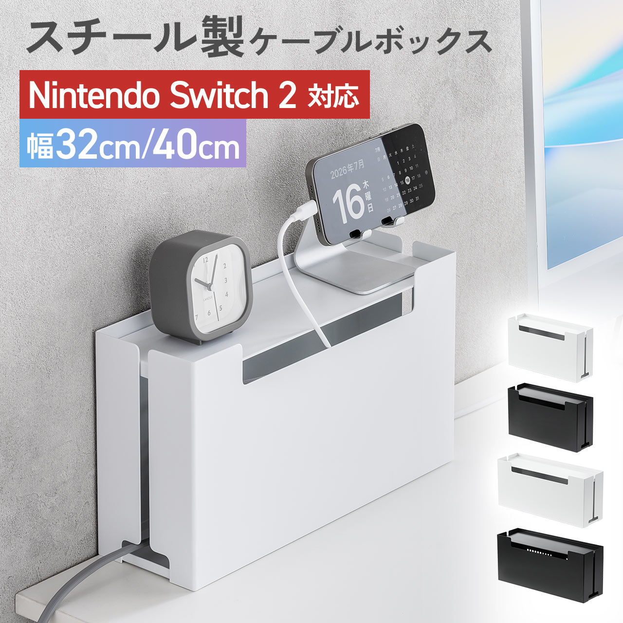 楽天市場】ケーブルボックスswitch収納の通販