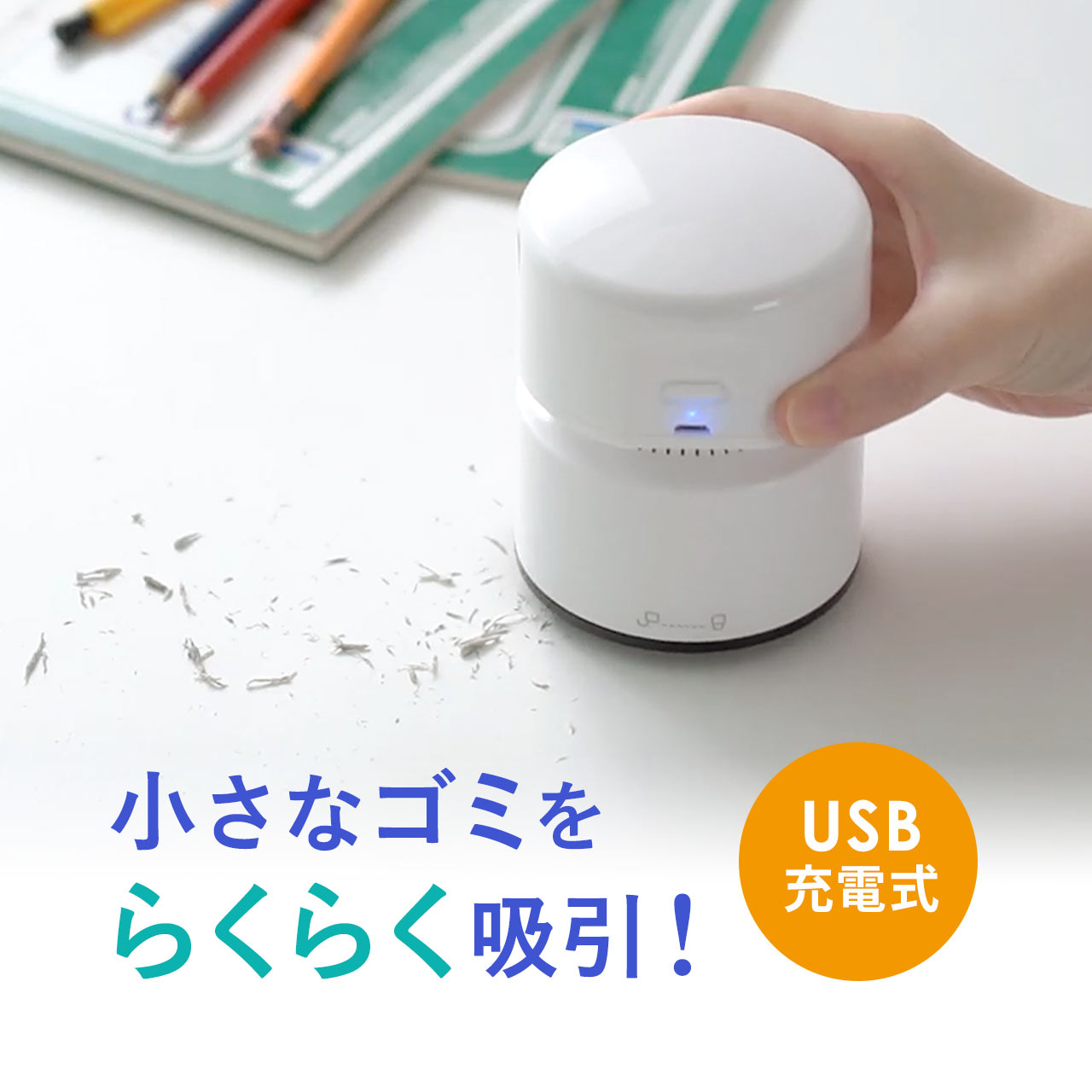 ハンディークリーナー 【5/15限定！抽選で100％ポイント還元 】卓上クリーナー 充電式 消しゴム USB デスク掃除機 ミニクリーナー ハンディクリーナー コンパクト 消しカス リビング学習 テレワーク 吸引 デスク キーボード 掃除