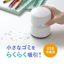 卓上クリーナー 充電式 消しゴム USB デスク掃除機 ミニクリーナー ハンディクリーナー コンパクト 消しカス リビング学習 テレワーク 吸引 デスク キーボード 掃除