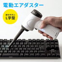 【楽天1位受賞】エアダスター 電動 