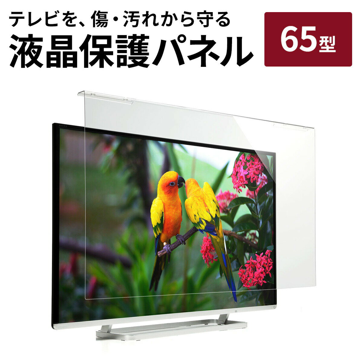 SONY BRAVIA KJ-32W730C [32インチ] 機種で使える 強化 ガラスフィルム と 同等の 高硬度9H ブルーライトカット 光沢タイプ 改訂版 液晶TV 保護フィルム メール便送料無料