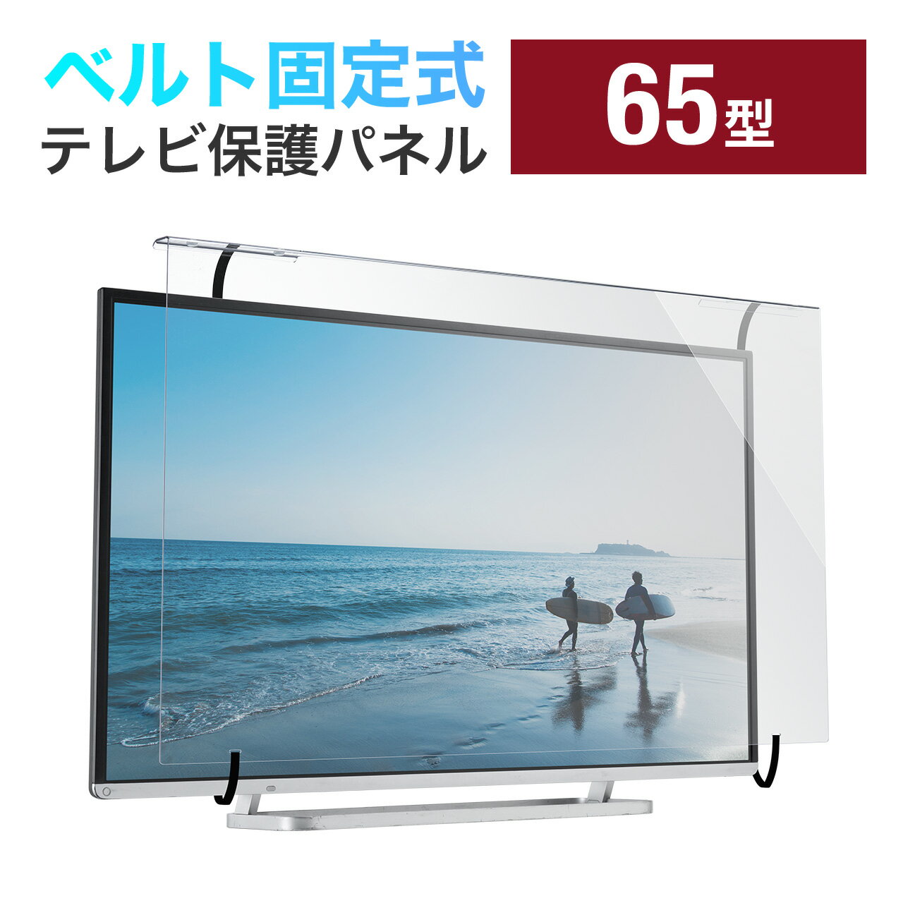 楽天市場】液晶テレビ パネル 65(テレビ用アクセサリー 楽天市場】液晶テレビ パネル 65(テレビ用アクセサリー