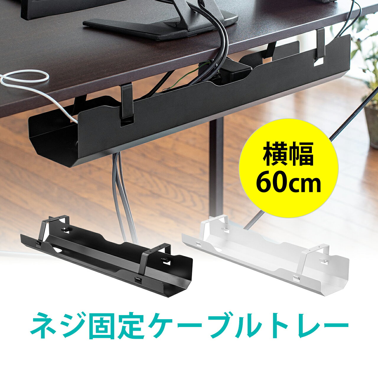 ケーブル 収納ボックス 蓋付き 卓上 透明 ケーブルバンド10個付き 整理しやすい おしゃれ まとめ カバー スリム ケーブルケース オフィス スッキリ