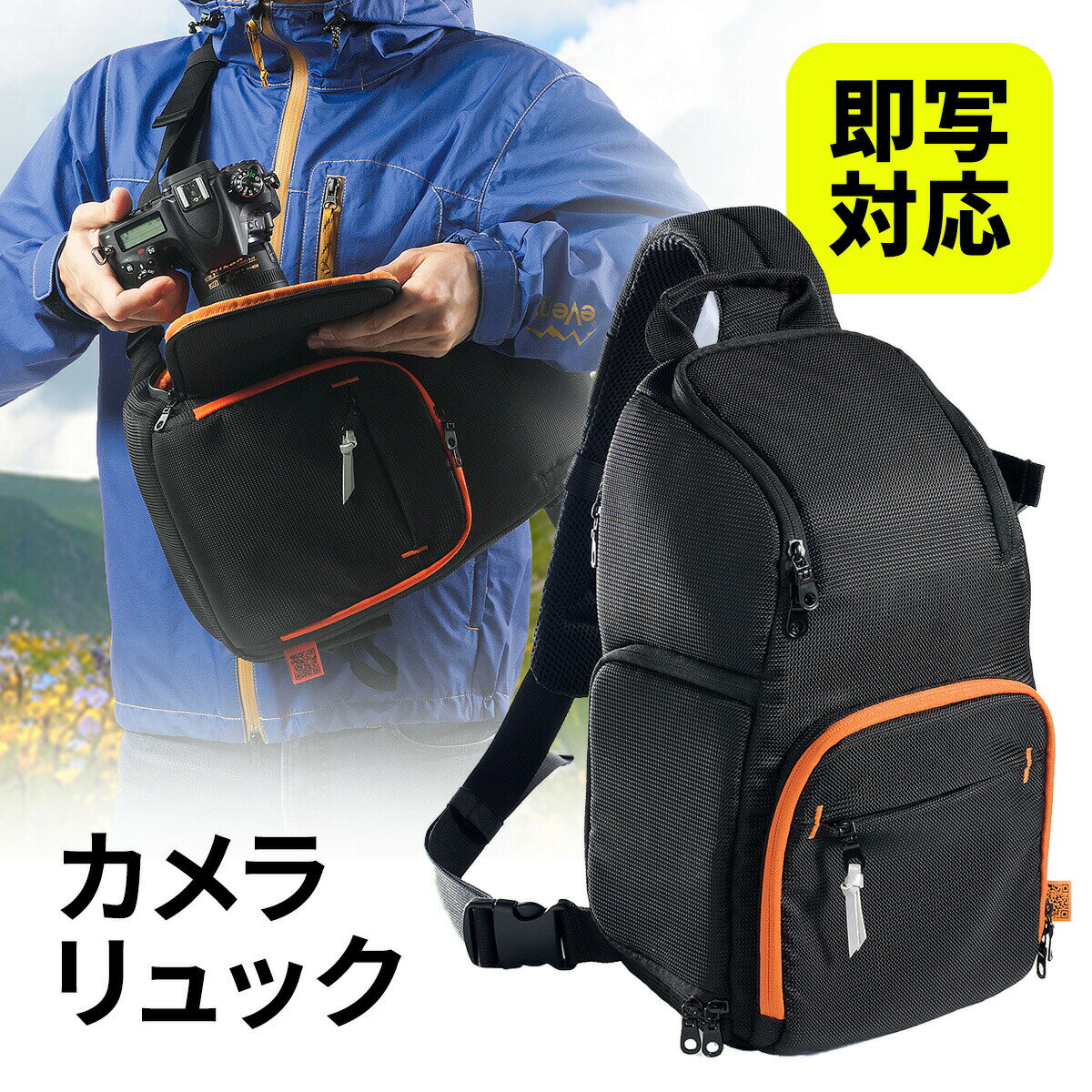 【楽天1位受賞】一眼レフ カメラバ