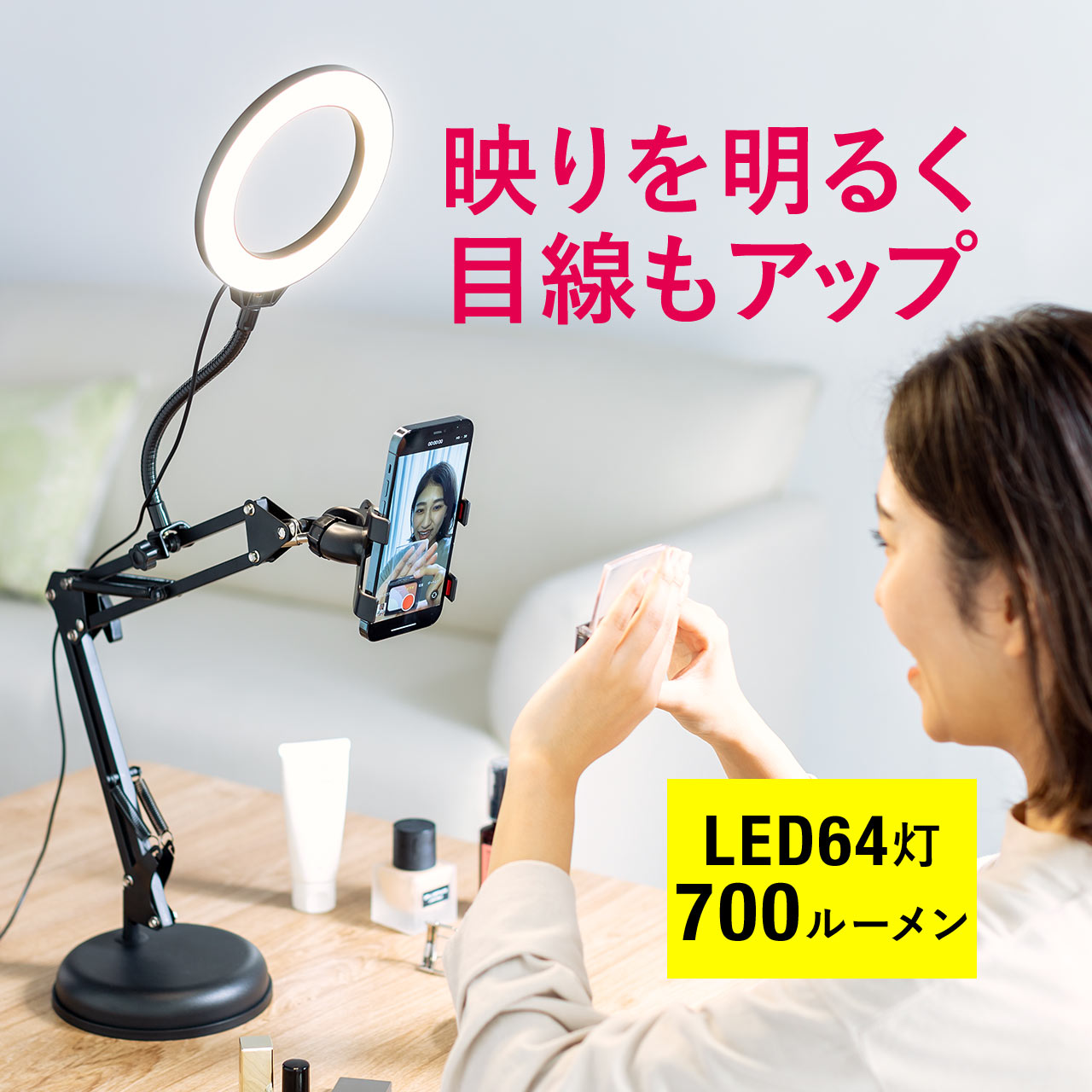 ライト付き スマホスタンド スマホ