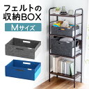 フェルトボックス 収納BOX 収納ケース フェルト 小物入れ ポケット付き ハンドル付き 幅38cm 奥行25cm 高さ14cm おしゃれ おもちゃ 傷 保護 押し入れ収納