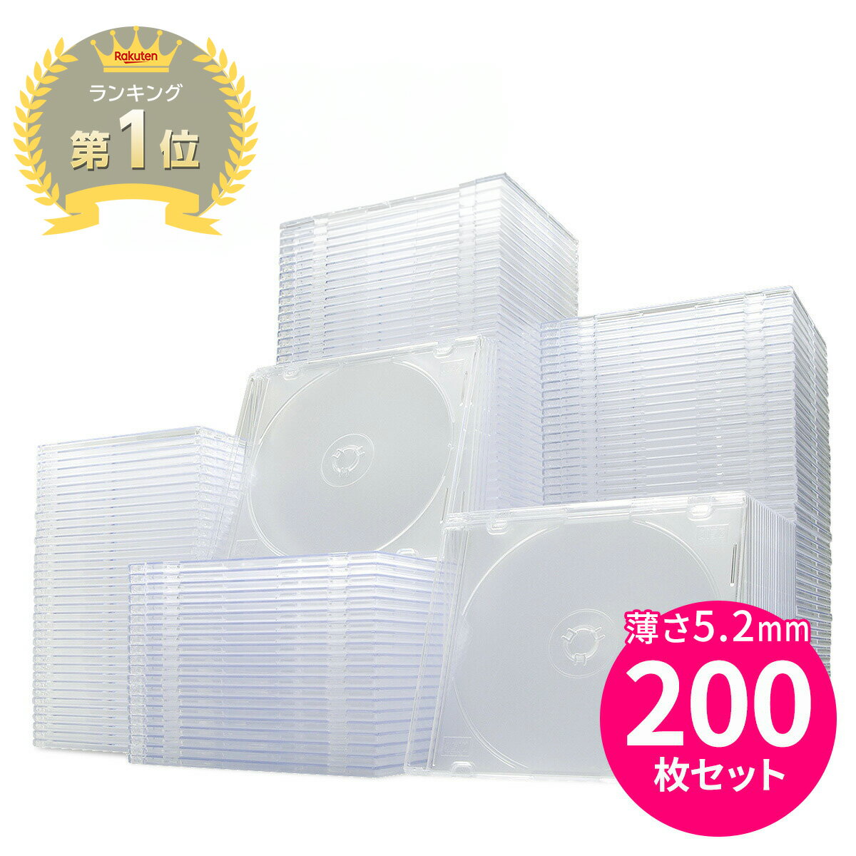 【楽天1位受賞】CDケース DVDケース ブルーレイケース BD ディスク 200枚セット プラケー ...