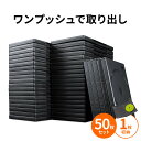 DVDケース トールケース 1枚収納×50枚セット 収納ケース メディアケース