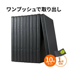 【本日20時開始！10%OFFクーポン配布中】DVDケース トールケース 1枚収納 10枚セット 収納ケース メディアケース