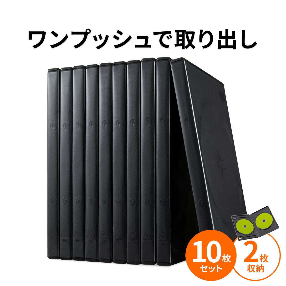 DVDケース トールケース 2枚収納×10枚セット 収納ケー