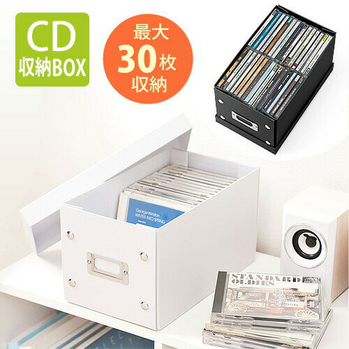 CDケース DVDケース 組立CD収納ボックス 30枚収納 （ブラック・ブルー・オレンジ・ホワイト） 収納ケース メディアケース おしゃれ