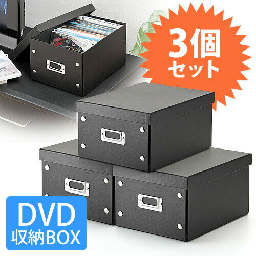 【まとめ割 3個セット】CDケース DVDケース 組立CD収納ボックス DVDを17枚収納（ブラック ...
