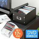 CDケース DVDケース 組立CD収納ボックス DVDを17枚収納 （ブラック ホワイト） 収納ケース メディアケース おしゃれ