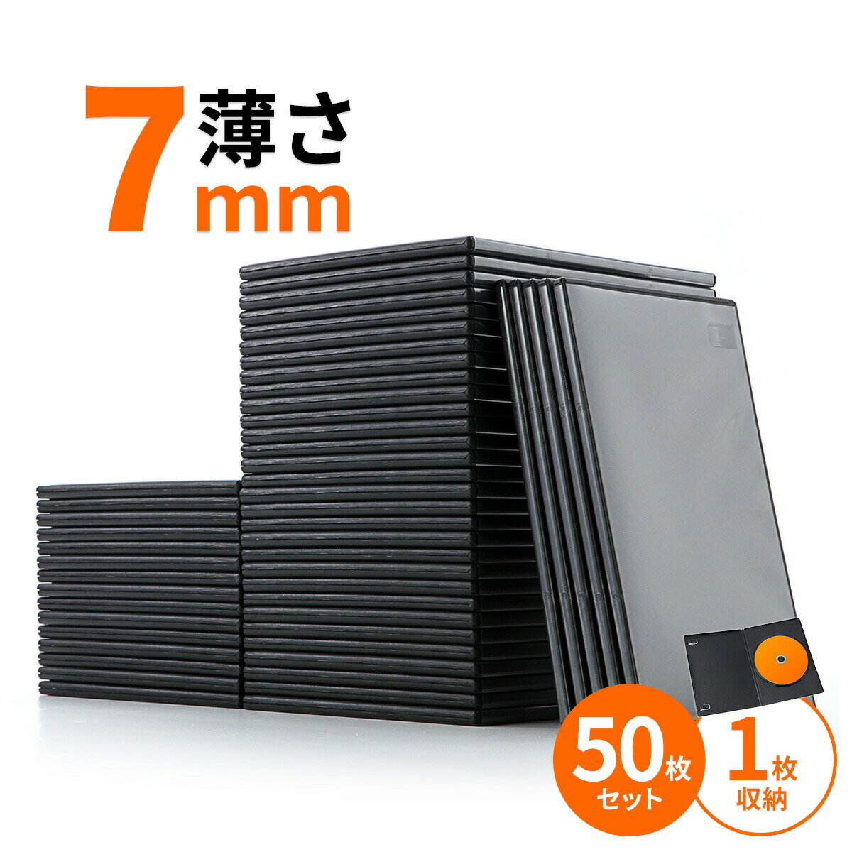 【楽天1位受賞】DVDケース トールケース 7mm 1枚収納